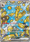 Gholdengo ex 220 SV8A — carte Pokémon Terastal Fest ex SAR