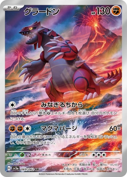 Groudon 069 SV3A — carte Pokémon Raging Surf AR