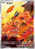 Tepig 096 SV11W — carte Pokémon White Flare AR