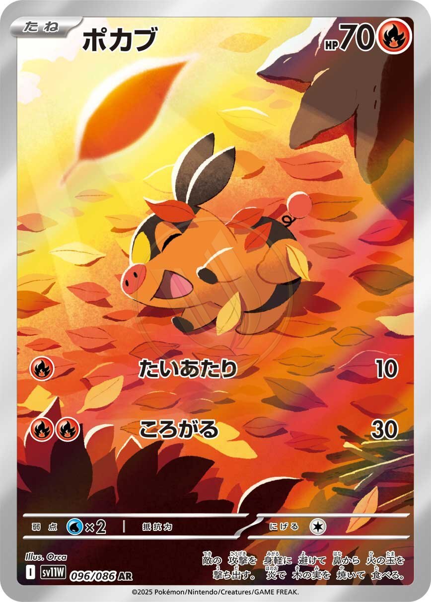 Tepig 096 SV11W — carte Pokémon White Flare AR