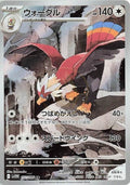 Braviary 157 SV11W — carte Pokémon White Flare AR
