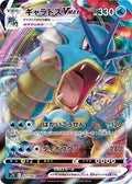 Gyarados-VMAX 021 S7R — carte Pokémon Blue Sky Stream RRR
