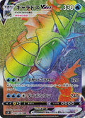 Gyarados-VMAX 081 S7R — carte Pokémon Blue Sky Stream HR