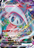 Hatterene-VMAX 066 S12A — carte Pokémon VSTAR Universe RRR