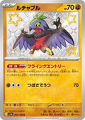 Hawlucha 282 SV4A — carte Pokémon Shiny Treasure ex S