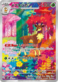 Sawsbuck 074 SV5M — carte Pokémon Cyber Judge AR