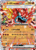 Hearthflame Mask Ogerpon ex 022 SV6 — carte Pokémon Mask of Change RR