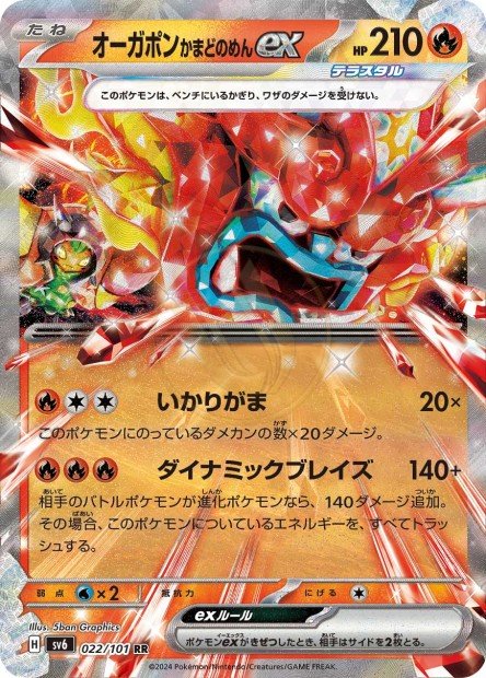 Hearthflame Mask Ogerpon ex 022 SV6 — carte Pokémon Mask of Change RR