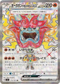 Hearthflame Mask Ogerpon ex 115 SV6 — carte Pokémon Mask of Change SR