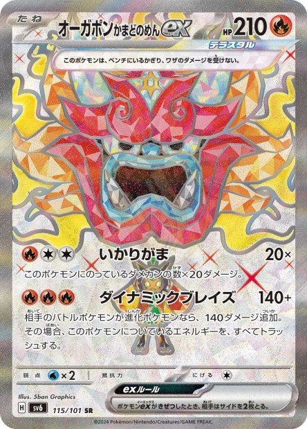 Hearthflame Mask Ogerpon ex 115 SV6 — carte Pokémon Mask of Change SR