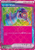 Hero's Cape 064 SV5M — carte Pokémon Cyber Judge ACE