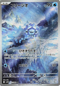Cryogonal 115 SV11B — carte Pokémon Black Bolt AR