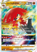 Hisuian Decidueye-VSTAR 045 S9A — carte Pokémon Battle Region RRR