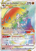 Hisuian Decidueye-VSTAR 086 S9A — carte Pokémon Battle Region HR