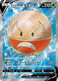 Hisuian Electrode-V 078 S10A — carte Pokémon Dark Phantasma SR