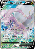 Hisuian Goodra-V 082 S10A — carte Pokémon Dark Phantasma SR