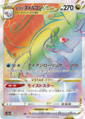 Hisuian Goodra-VSTAR 091 S10A — carte Pokémon Dark Phantasma HR