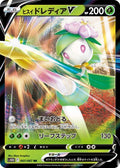 Hisuian Lilligant-V 007 S10D — carte Pokémon Time Gazer RR