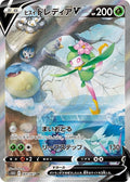Hisuian Lilligant-V 069 S10D — carte Pokémon Time Gazer SR