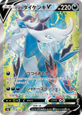 Hisuian Samurott-V 078 S9A — carte Pokémon Battle Region SR