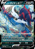 Hisuian Samurott-V 086 S12A — carte Pokémon VSTAR Universe RR