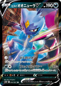 Hisuian Sneasler-V 044 S10P — carte Pokémon Space Juggler RR