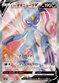 Hisuian Sneasler-V 074 S10P — carte Pokémon Space Juggler SR