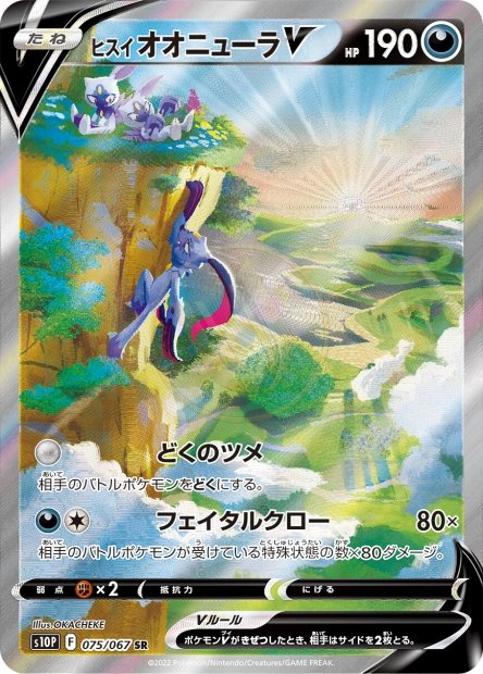 Hisuian Sneasler-V 075 S10P — carte Pokémon Space Juggler SR