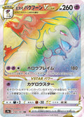 Hisuian Typhlosion-VSTAR 085 S9A — carte Pokémon Battle Region HR