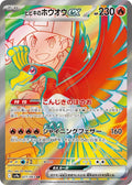 Ethan's Ho-Oh ex 077 SV9A — carte Pokémon Heat Wave Arena SR