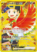 Ethan's Ho-Oh ex 090 SV9A — carte Pokémon Heat Wave Arena UR