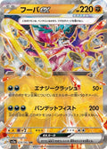 Hoopa ex 029 SV3A — carte Pokémon Raging Surf RR