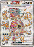 Hoopa ex 078 SV3A — carte Pokémon Raging Surf SR