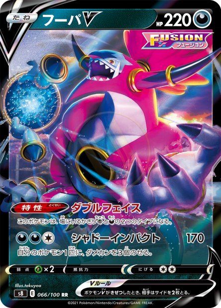 Hoopa-V 066 S8 — carte Pokémon Fusion Strike RR