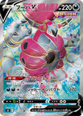 Hoopa-V 107 S8 — carte Pokémon Fusion Strike SR