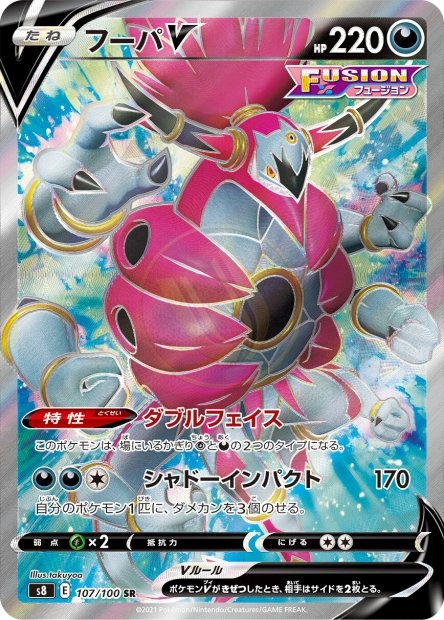 Hoopa-V 107 S8 — carte Pokémon Fusion Strike SR