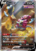 Hoopa-V 231 S12A — carte Pokémon VSTAR Universe SAR