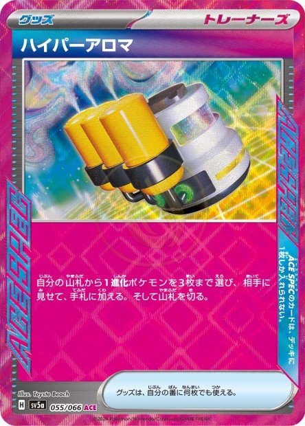 Hyper Aroma 055 SV5A — carte Pokémon Crimson Haze ACE