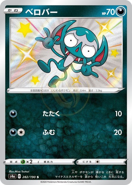 Impidimp 282 S4A — carte Pokémon Shiny Star V S