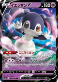 Indeedee-V 084 S4A — carte Pokémon Shiny Star V RR