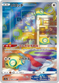 Dunsparce 198 S12A — carte Pokémon VSTAR Universe AR