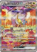 Raging Bolt ex 095 SV5K — carte Pokémon Wild Force SAR
