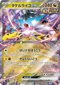 Raging Bolt ex 124 SV8A — carte Pokémon Terastal Fest ex RR