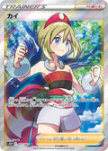 Irida 077 S10P — carte Pokémon Space Juggler SR