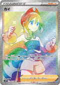 Irida 083 S10P — carte Pokémon Space Juggler HR