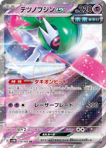 Iron Valiant ex 038 SV4M — carte Pokémon Future Flash RR