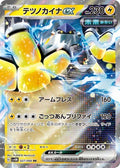 Iron Hands ex 027 SV4M — carte Pokémon Future Flash RR