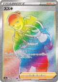 Iscan 094 S10A — carte Pokémon Dark Phantasma UR