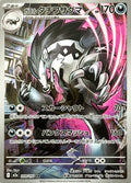 Galarian Obstagoon 209 M2A — carte Pokémon MEGA Dream ex AR