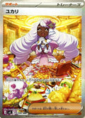Jacinthe 116 M3 — carte Pokémon Nihil Zero SAR